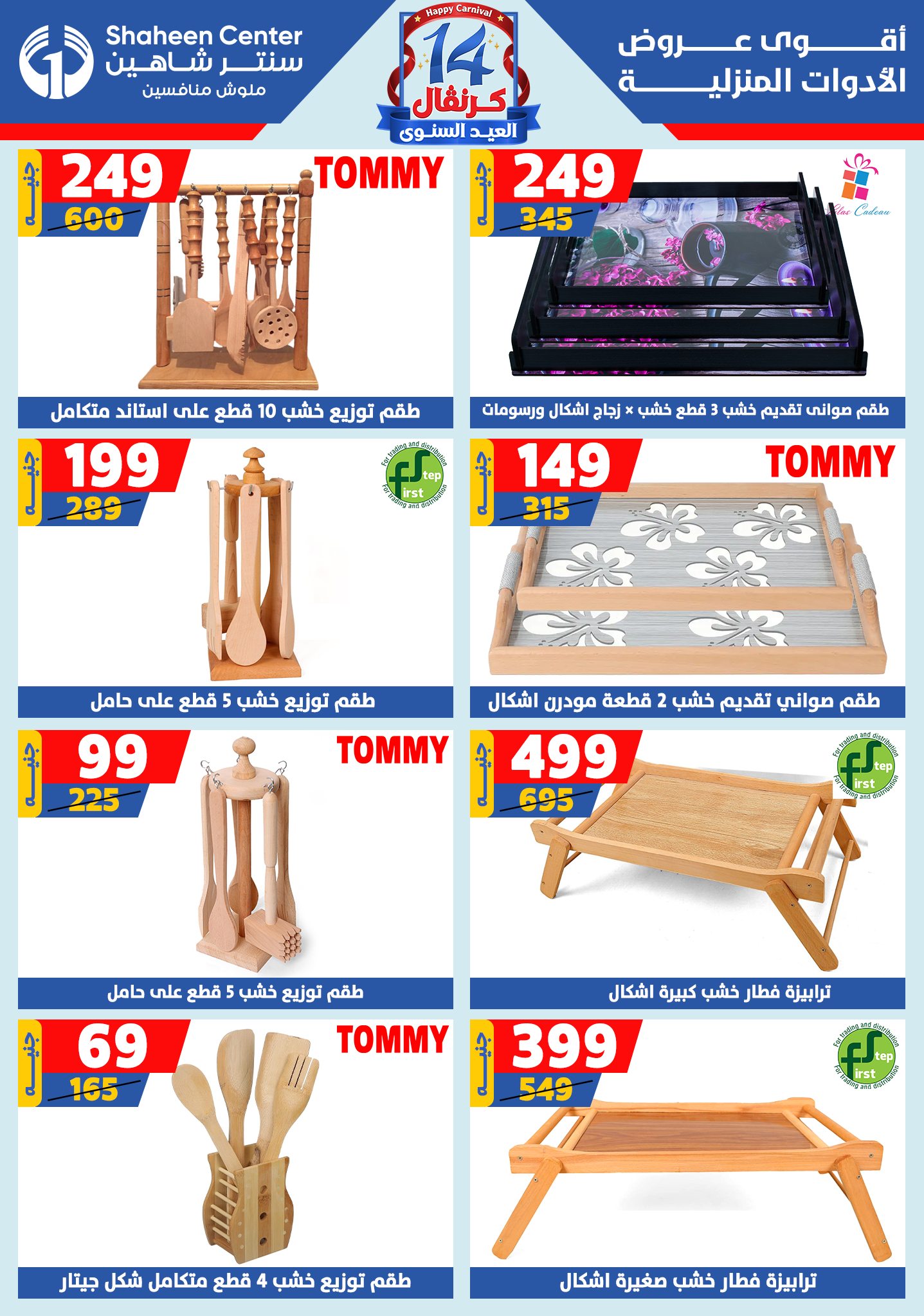 shaheen-center offers from 4sep to 1sep 2025 عروض سنتر شاهين من 4 سبتمبر حتى 1 سبتمبر 2025 صفحة رقم 61